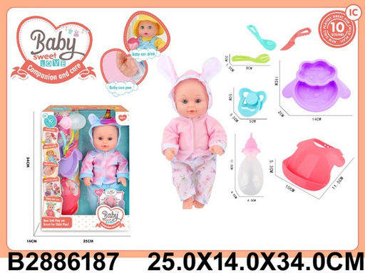 Пупс 30см, с аксессуарами, со звуком, пьет, писает (2886187) в коробке 34*25*14см