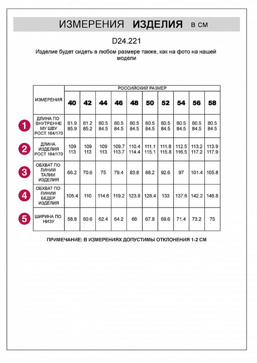 VILATTE / Брюки-палаццо из струящегося сатина  фото 3