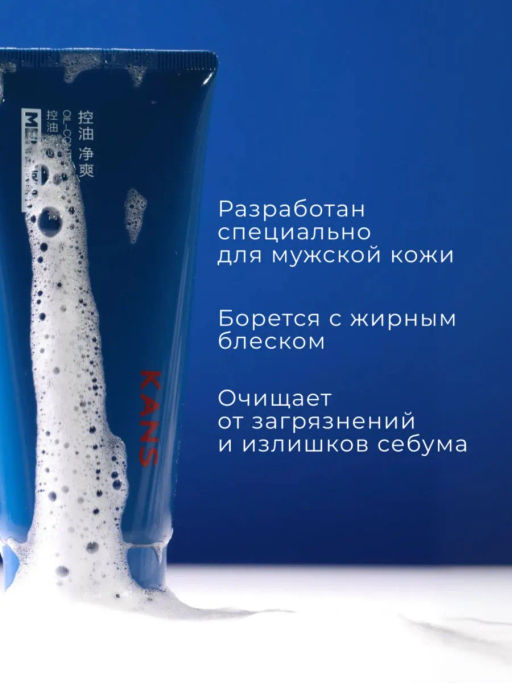 KANS Men Пенка для умывания мужская, для жирной и комбинированной кожи, с салициловой кислотой 100 г  фото 2