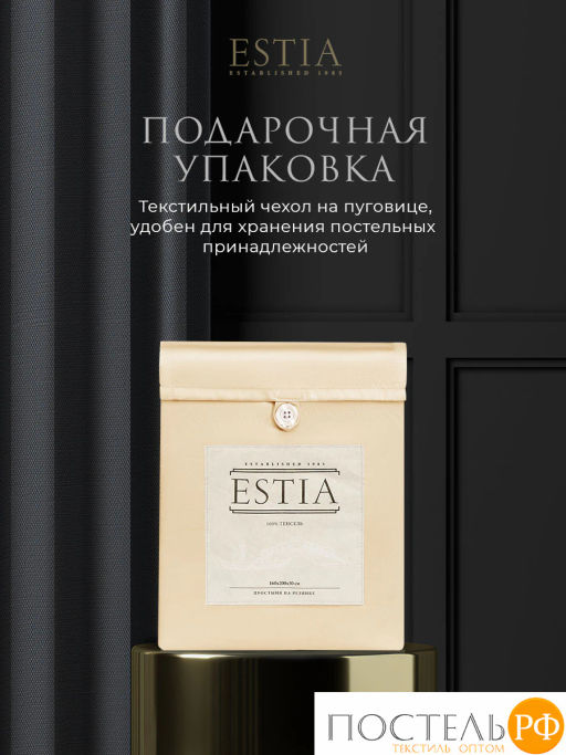 Простыня на резинке Estia ОРНЕЛЛА тенсель беж.  фото 9