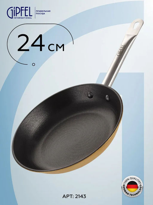2143 GIPFEL Сковорода Select Orange 24х4,5см, облегчённый чугун, нерж.сталь 18/0, Ilag. Цвет: жёлтый