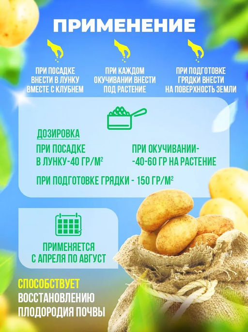 Удобрение органическое для картофеля Органик Микс 2,8 кг - Organicmix фото 4