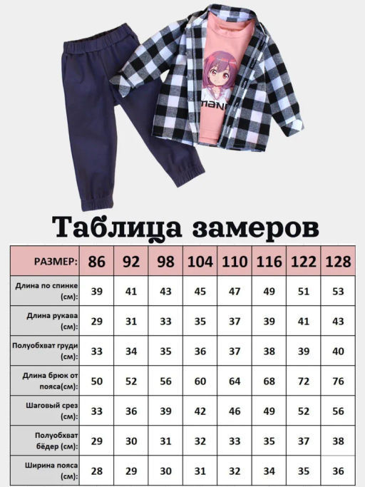 Костюм “MANGA” - Baroshakids фото 6