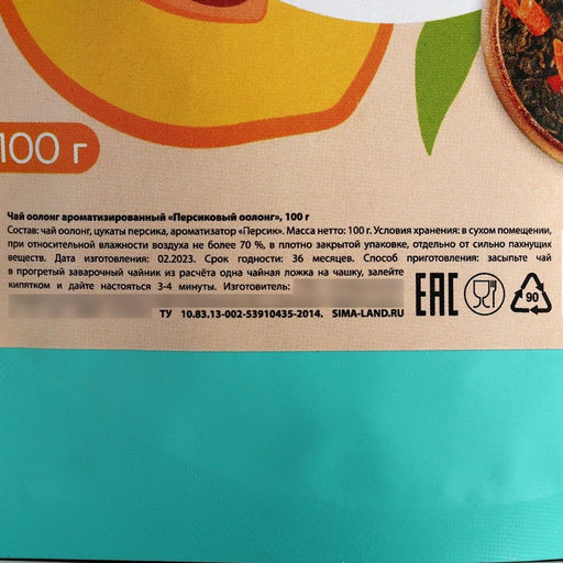 Чай китайский улун, вкус: персик, снижение веса, очищение от токсинов, 100 г. - Simaland фото 5
