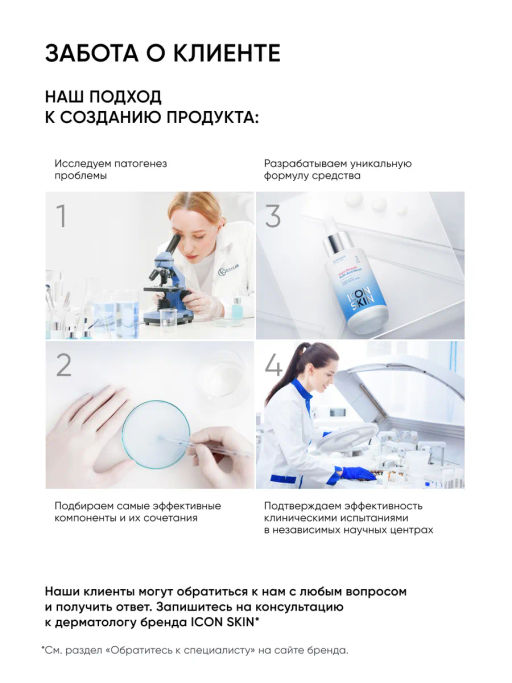 Крем для лица увлажняющий и питательный витамин С - Icon skin фото 14