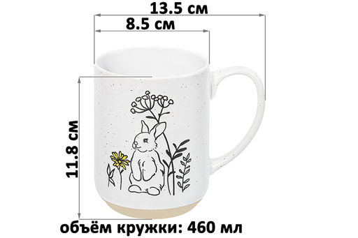 Кружка 460 мл 13,5*8,5*11,8 см Кролик - Elan gallery фото 2