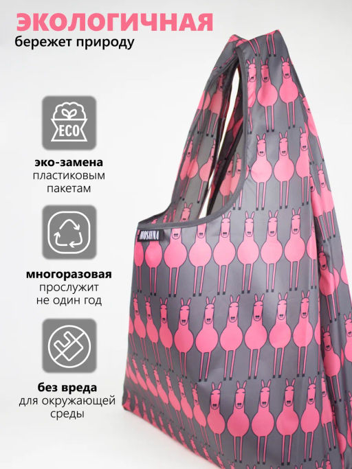 Мод.3, Сумка-майка Принт (SM3pr). Розовые лошадки НОВИНКА!!! - Moshna фото 4