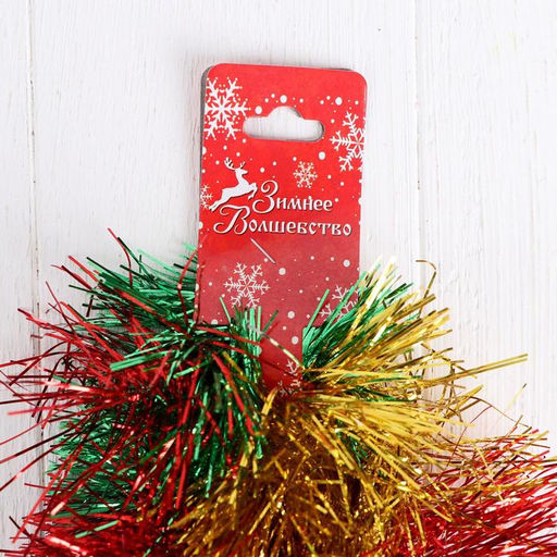 Цена за 20 шт. Мишура Арена d-8,5 см 200 см - Зимнее волшебство фото 2