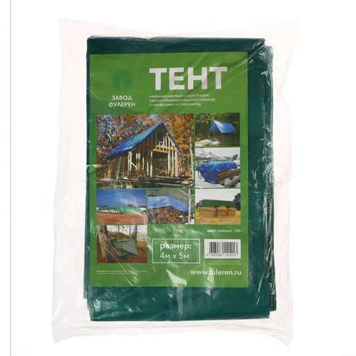 Тент защитный, 5 4 м, плотность 120 г/м, УФ, люверсы шаг 1 м, зелёный/серебристый - Simaland фото 16