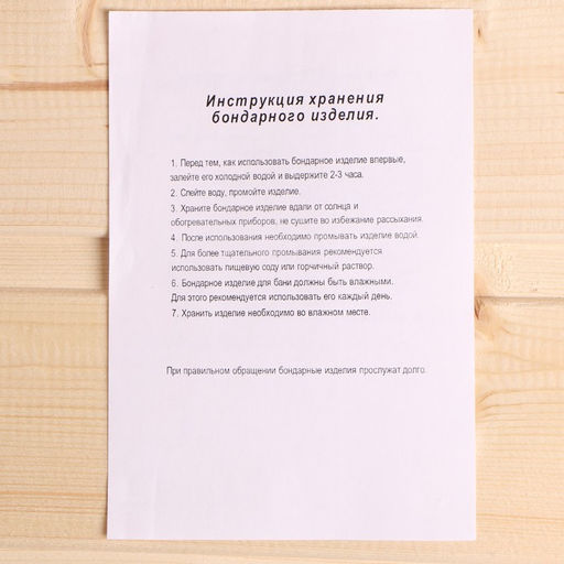 Шайка - таз для бани и сауны «Узоры», 10 л, деревянная