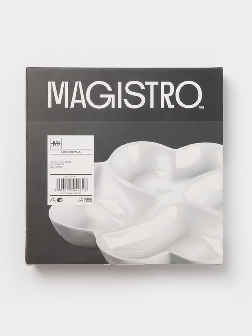 Менажница Magistro Сердца Бланш, d=30 см, 4 ячейки, фарфор, белая