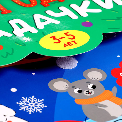 Книга Новогодние задачки, 3-5 лет, многоразовая, с маркером, 38 заданий