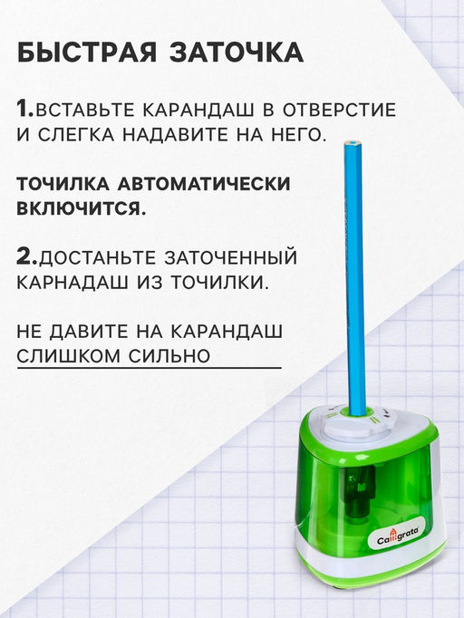 Точилка для карандашей электрическая Calligrata, с контейнером, на батрейках (в комплект не входят), цвет МИКС  фото 3