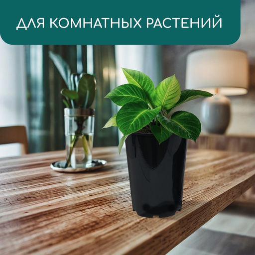 Цена за 2 шт. Горшок для рассады, для роз, 7 л, d = 22 см, h = 26 см, чёрный, Greengo