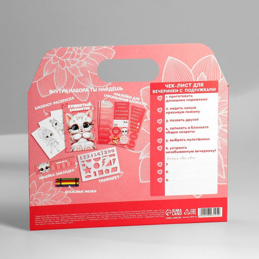 Подарочный набор блокнот-раскраска, трафарет, наклейки и восковые мелки Самая милая, с 8 марта