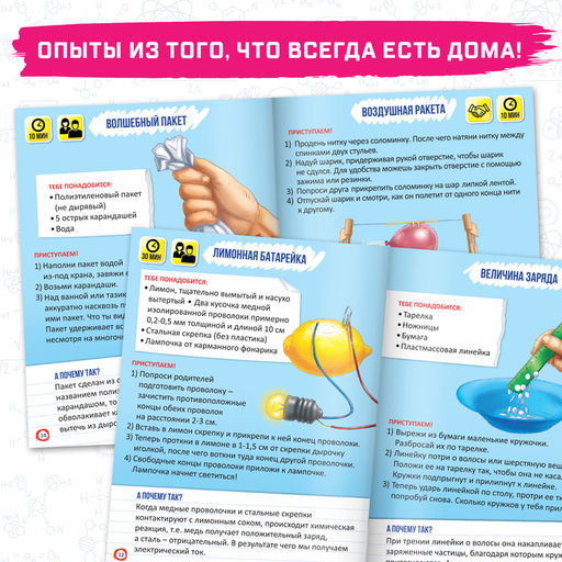Обучающая книга Законы физики, 16 стр. - Буква-ленд фото 7