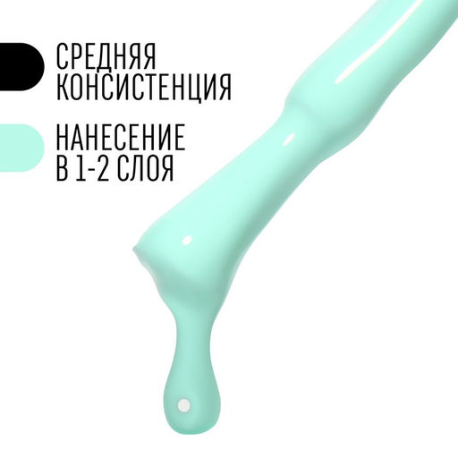 Гель лак для ногтей, CLASSIC COLORS, 3-х фазный, 8мл, LED/UV, цвет мятный (26) - Queen fair фото 4