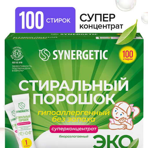 Стиральный порошок в стиках, 100 стирок - Synergetic фото 2