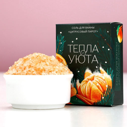 Соль для ванны «Тепла и уюта!», 100 г, аромат цитрусового пирога, Чистое счастье  фото 2