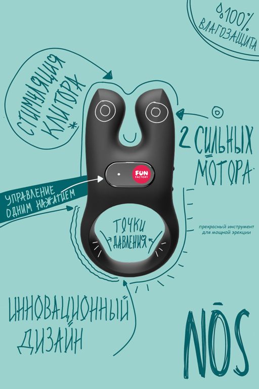 Кольцо эрекционное Fun Factory NOS с вибрацией, силикон, черное, 8 см  фото 7