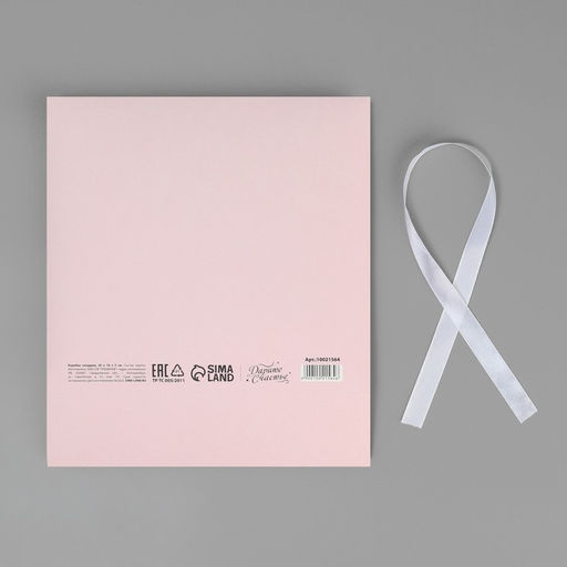 Коробка складная двухсторонняя Пионы, 20 х 18 х 5 см - Дарите счастье фото 7