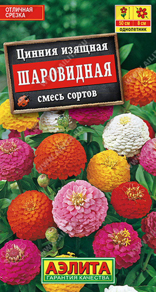 1930A Цинния Шаровидная, смесь сортов 0,5гр