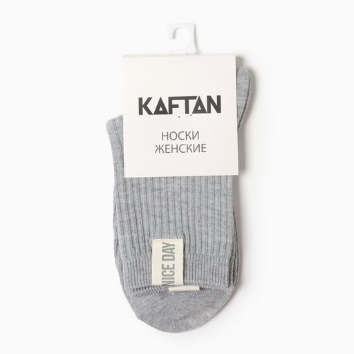 Носки женские KAFTAN Nice day, размер 36-39 (23-25 см), серые