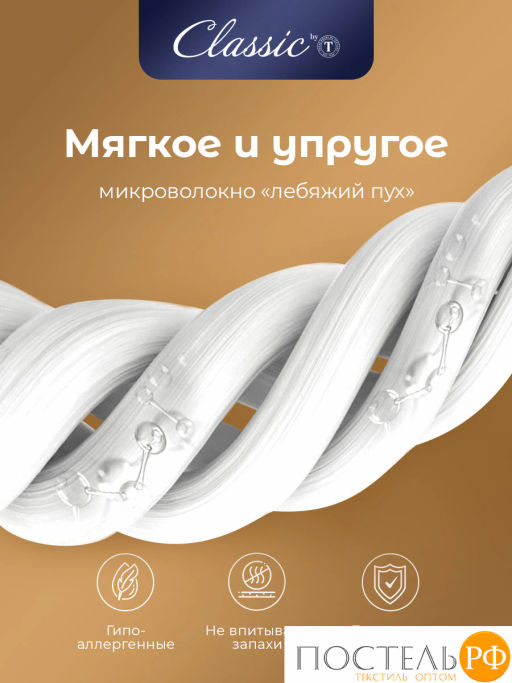 Подушка Classic by T СИНТИ хл/пух/микроволокно; 1000 г  фото 11
