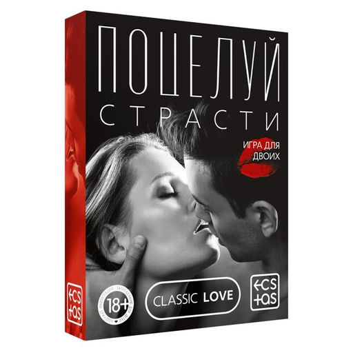 Игра для пар Поцелуй страсти, 50 карт, 18+