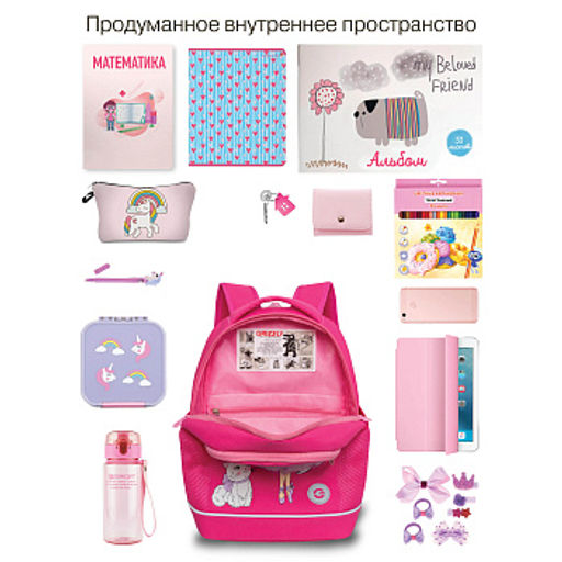 RG-663-13 Рюкзак школьный с обвесом - Grizzly фото 40