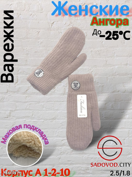 Женские варежки, выполнены из шерсти с шерстяной подкладкой - Bruno фото 3