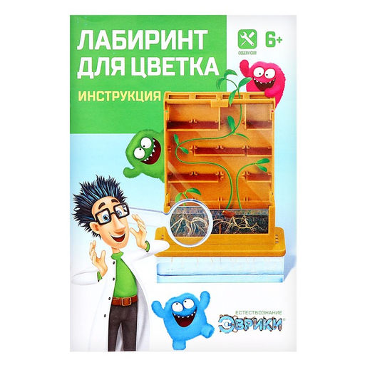 Набор для опытов Лабиринт для цветка - Эврики фото 22