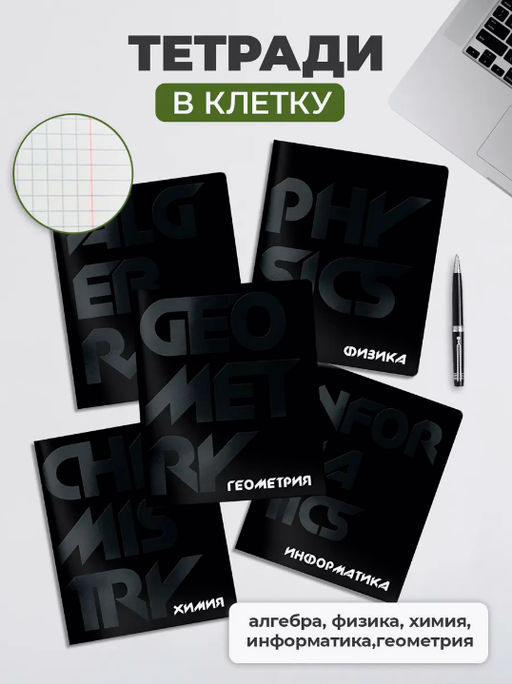 Комплект тетрадей 48 л. А5 кл./лин. Schoolformat TOTAL BLACK - Buro фото 3