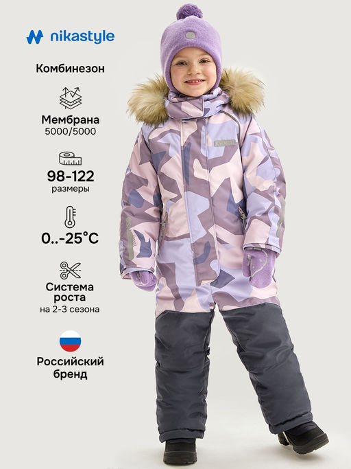 Комбинезон 8з1025 лаванда/инжир