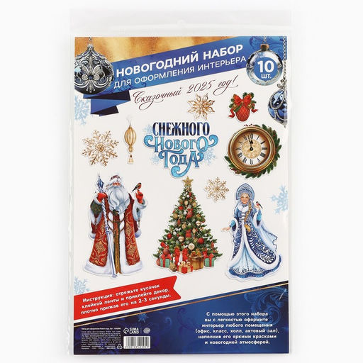 Набор для оформления «Снежного нового года», 10 предметов, 20×30 см