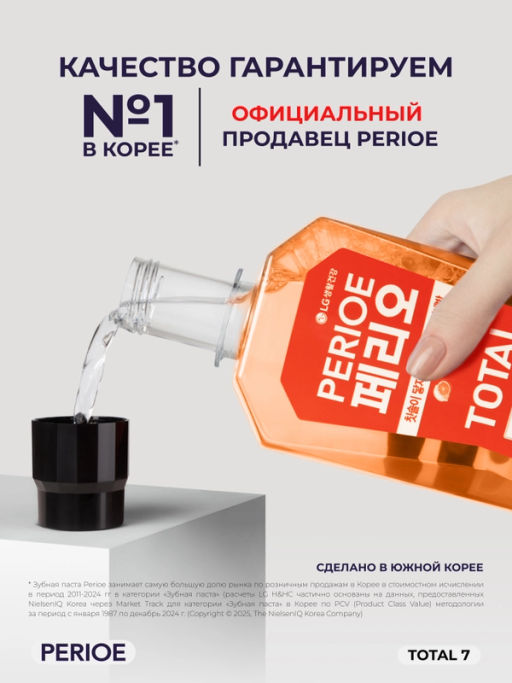 PERIOE Ополаскиватель для полости рта TOTAL 7 FRESH 760 мл  фото 5