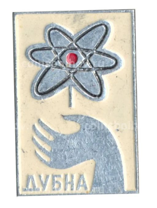 Значок Дубна