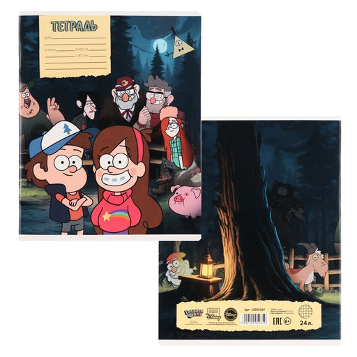 Цена за 14 шт. Тетрадь в клетку 24 листа, 5 видов МИКС, обложка мелованный картон, «Гравити Фолз»