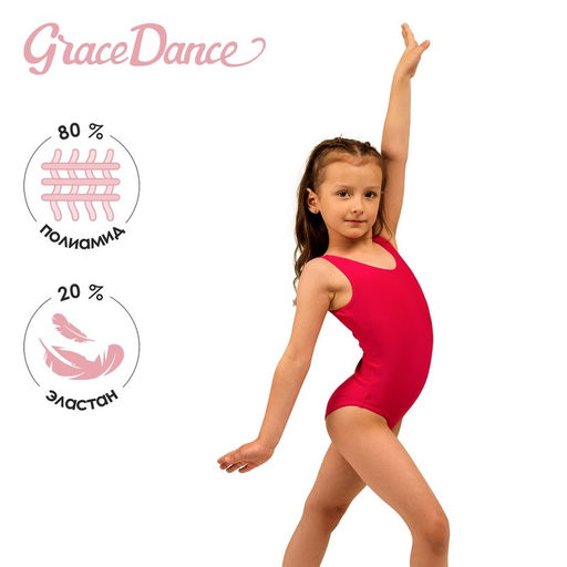 Купальник гимнастический Grace Dance, на широких бретелях, р. 38, цвет малина