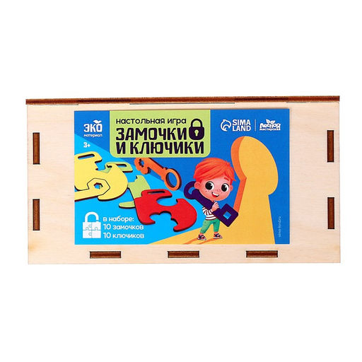 Настольная деревянная игра «Замочки и ключики», 10 ключиков и замочков