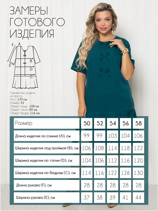 Платье П-2239/9 - Леди агата фото 3