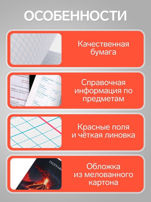 Цена за 3 шт. Тетрадь предметная, 48 листов в клетку, Calligrata TOP «Школьный стиль», География