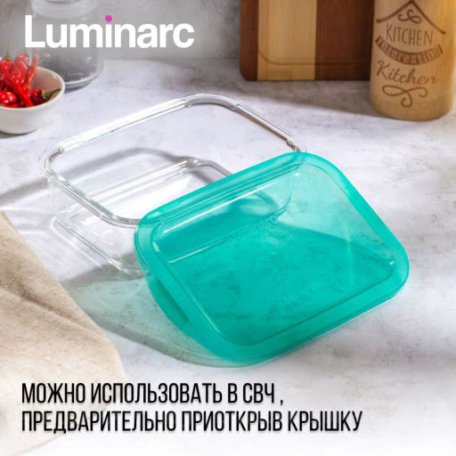 Контейнер КИП ИН БОКС 1220мл прямоугольный арт.P5517 /Люминарк/ - Luminarc фото 4