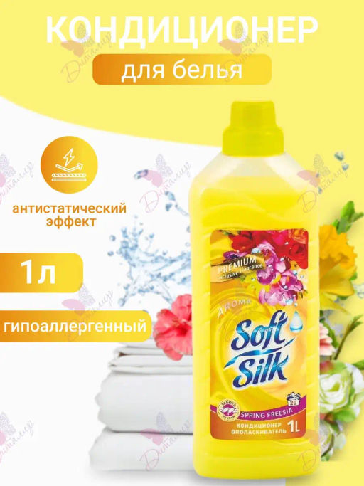 Romax SOFT SILK PREMIUM Ополаскиватель для тканей "Spring freesia" 1л