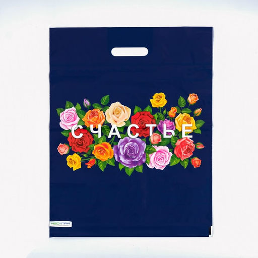 Цена за 25 шт. Пакет «Счастье», полиэтиленовый, с вырубной ручкой, 41×51 см, 80 мкм