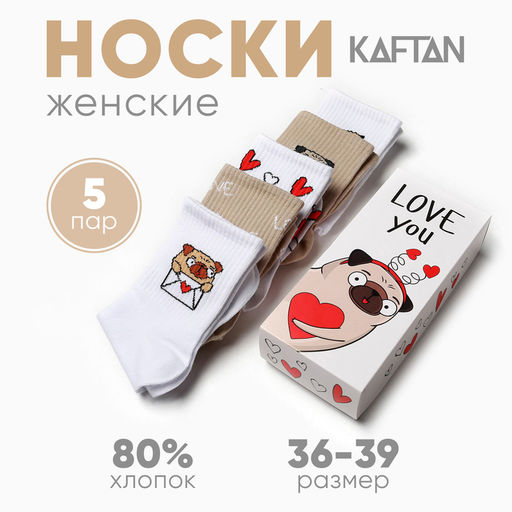 Носки женские KAFTAN Love you, набор 5 пар, размер 36-39 (23-25 см)  фото 13