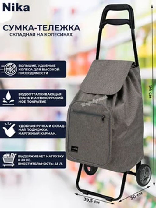 Тележка хозяйственная на колёсах СХ2 - Nika фото 9