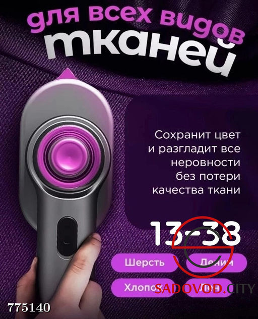 Мини утюг с вращающейся ручкой