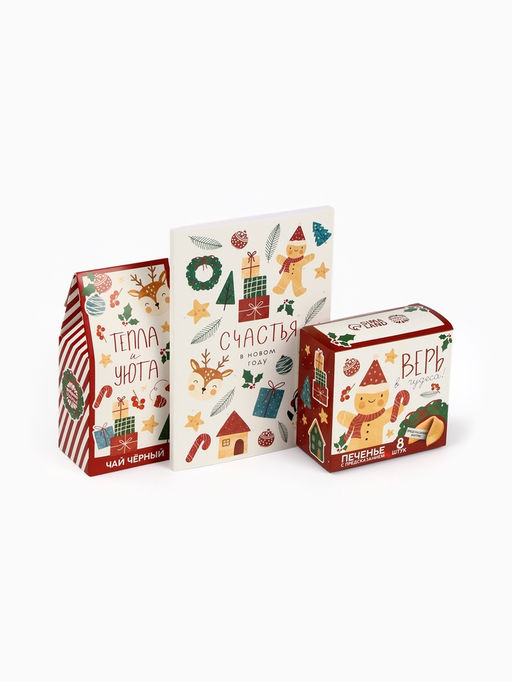Подарочный набор новогодний «Тепла и уюта», чай 50 г, печенье с предсказанием 8 шт., ежедневник