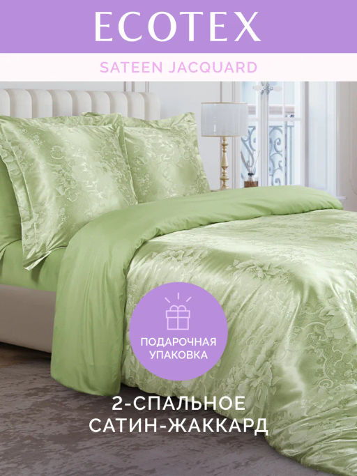 Постельное белье Оливия 2сп Max (подарочная упаковка) + 4 наволочки